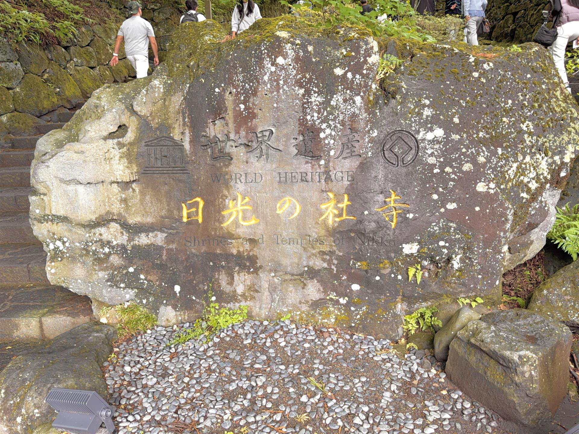 Nikko national park